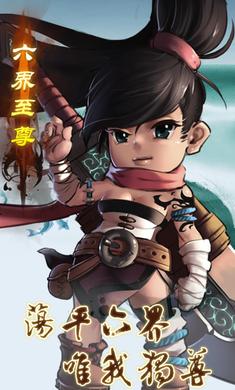 六大君主手游官网正版