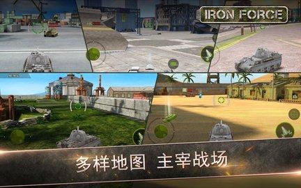 Iron Force钢铁力量玩完整版