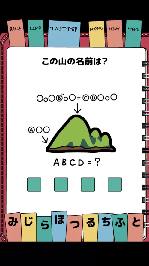 解谜日记游戏安卓版