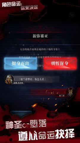 探魇3弥赛亚手游无敌版