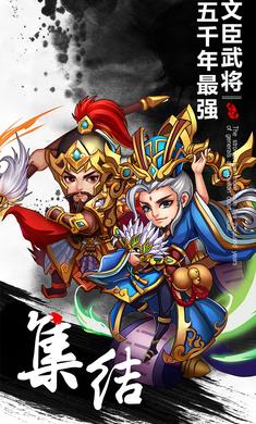 三国神话手游官方正版