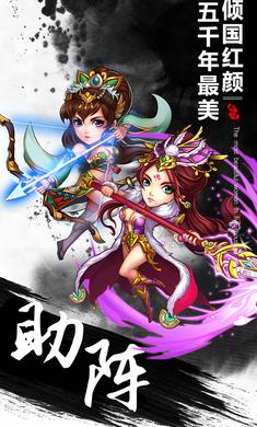 三国神话手游官方正版