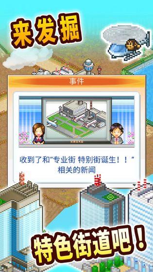 都市大亨物语无限金币破解版