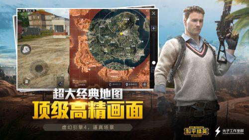 pubg国际服