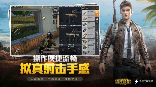 pubg国际服