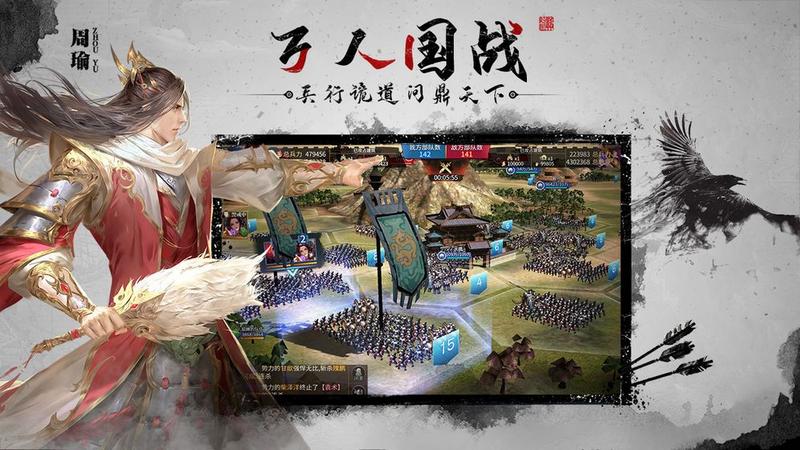 狼烟四起游戏官方正式版 1.8.8