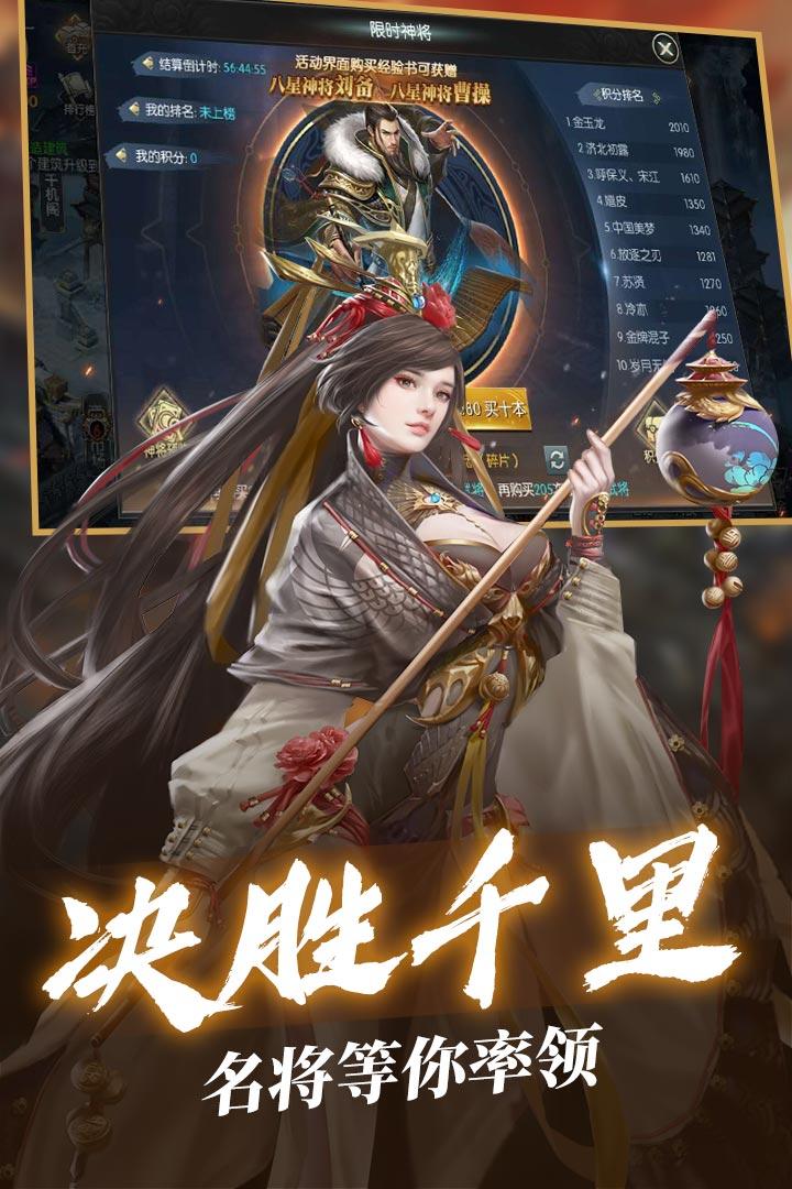 三国群将传九游版