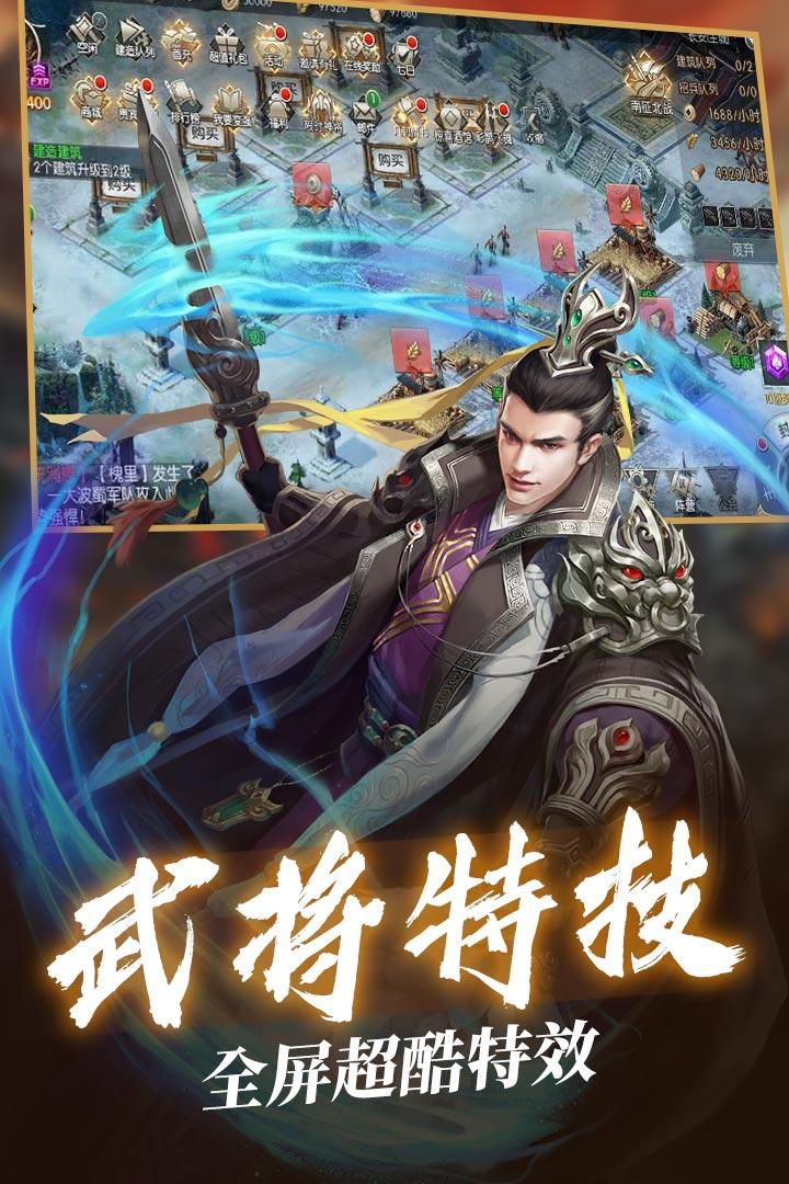 三国群将传九游版