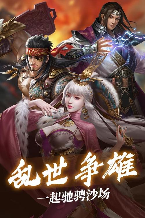 三国群将传安卓版