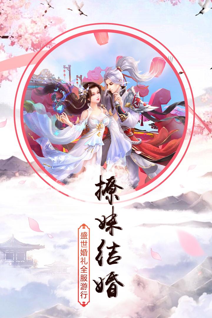 修仙之王手游官网正版