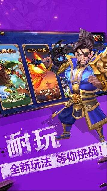 名将三国志最新版