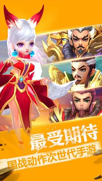 名将三国志破解版