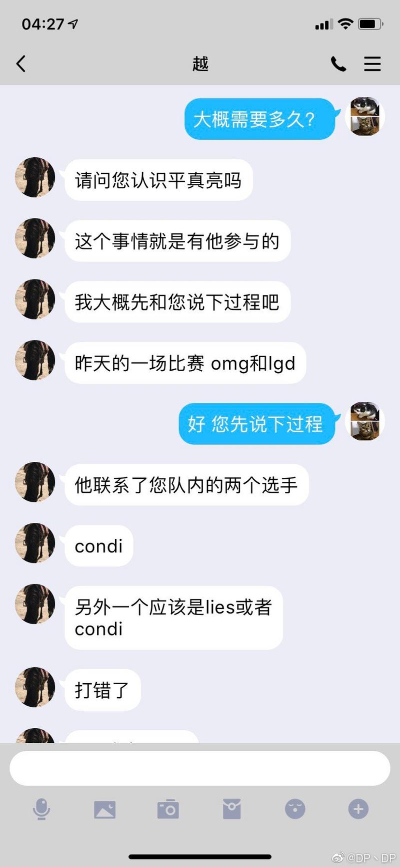 LGD教练澄清假赛：二队AD曾要挟Condi