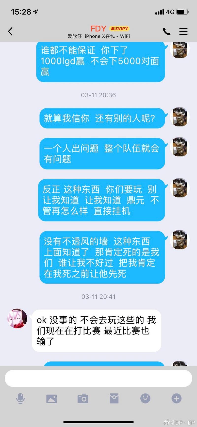 LGD教练澄清假赛：二队AD曾要挟Condi