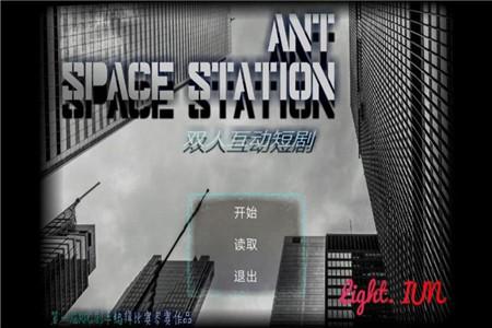 ANT SPACE STATION中文版