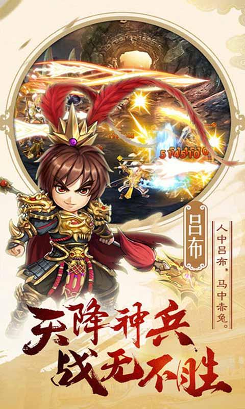 神奇三国安卓版免费版