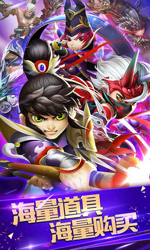 三国封魔传：少年ios