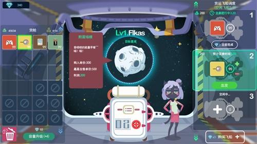 星空浪人安卓版