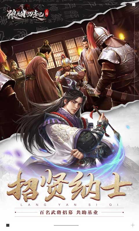 狼烟四起无限金币版