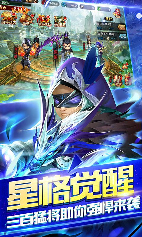 三国封魔传商城版安卓版