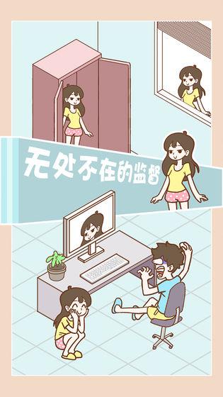 宅男要什么女朋友安卓版