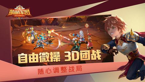 萌萌军团无限闪避版