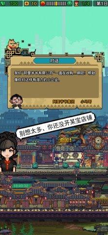 怪奇小店加班惊魂破解版