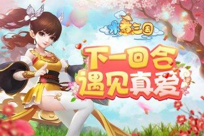 水煮三国九游版