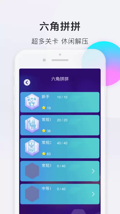 玩家游戏平台app官方版