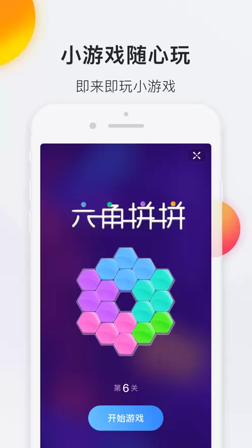 玩家游戏平台app官方版