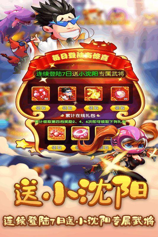 三国创世纪H5游戏开始玩