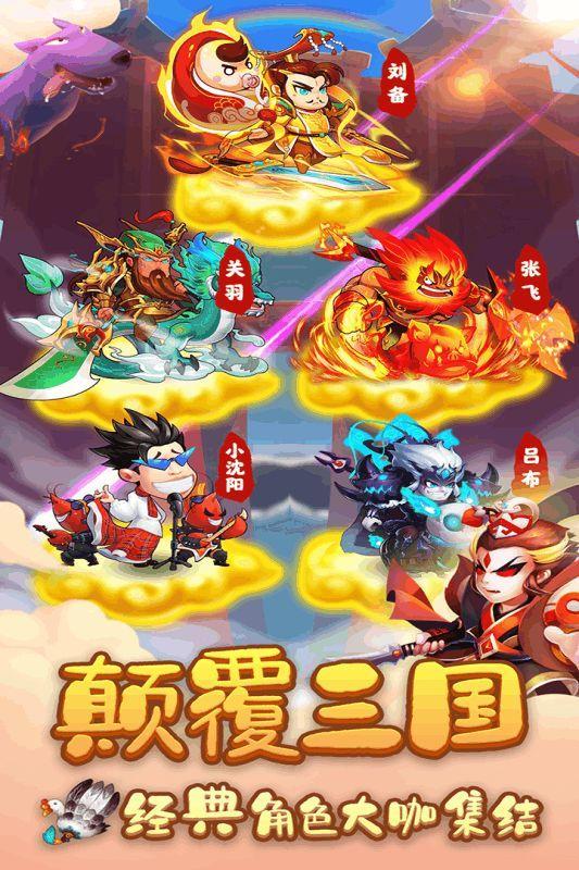 三国创世纪H5游戏开始玩