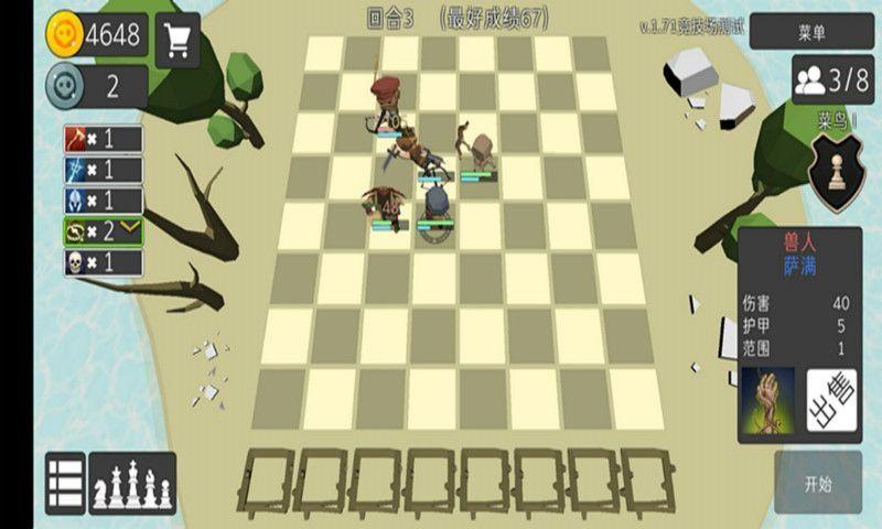 英雄自走棋模拟器安卓版