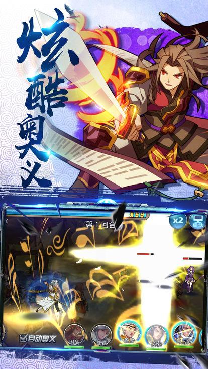 三国小神将手游官网正版