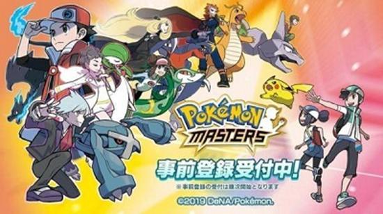 Pokemon Masters手游官网安卓版