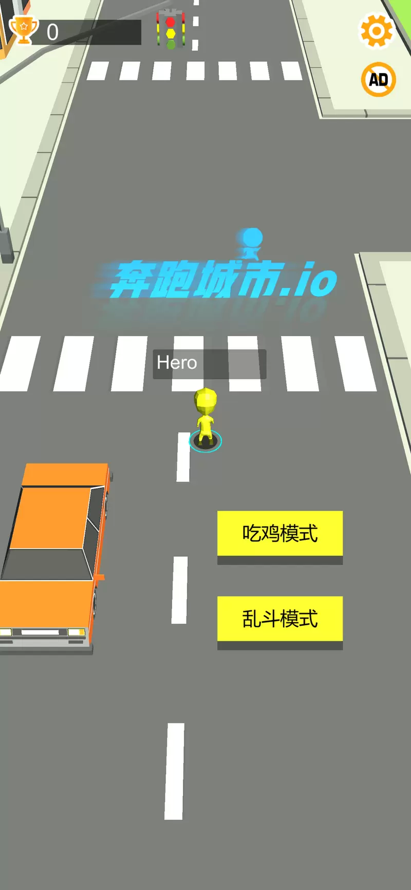 奔跑城市.io苹果版