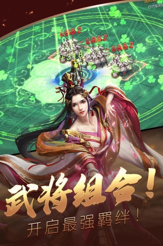 三国群雄传手游安卓版