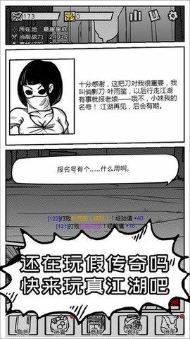 异世江湖手游安卓版