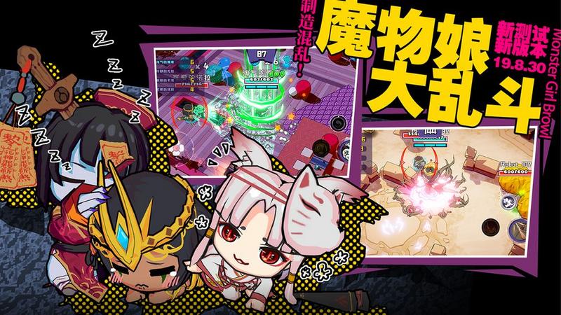 魔物娘大乱斗最新版