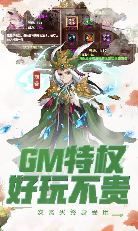 三国无双单挑联萌 最新版