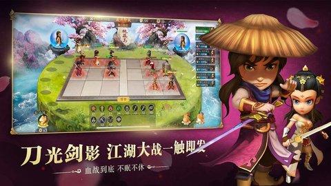 武侠Q传自走棋测试版