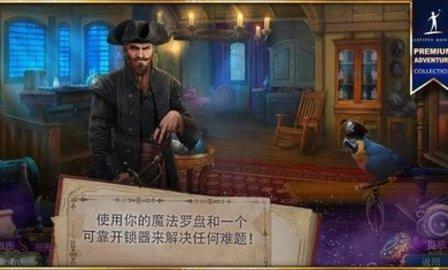 神秘潮汐皇家港口（Uncharted Tides）