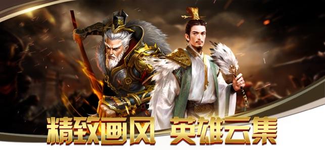 三国逐鹿篆手游官网正版