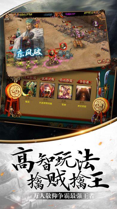 悍将战三国变态版