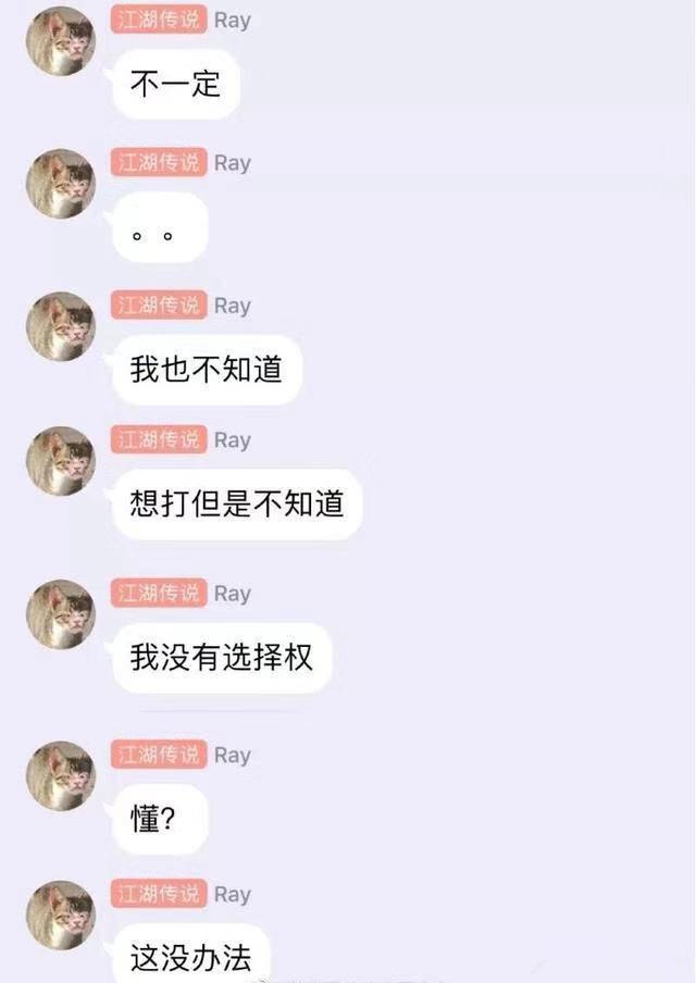 Ray去掉EDG头衔，公开解约原因：我没有上场的自由和权利