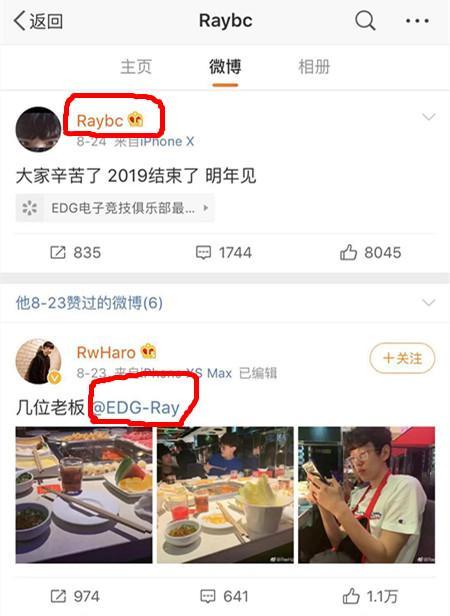 Ray去掉EDG头衔，公开解约原因：我没有上场的自由和权利