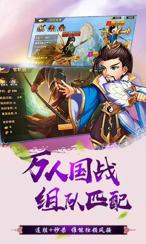 傲世九重天三国机密手游星耀版