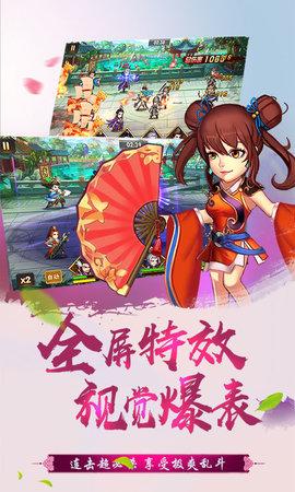 三国之空城计BT版