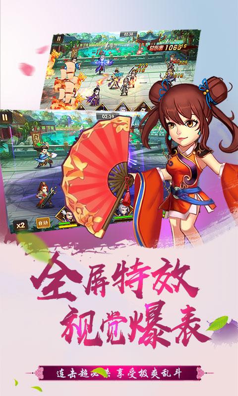 傲世九重天：三国机蜜ios