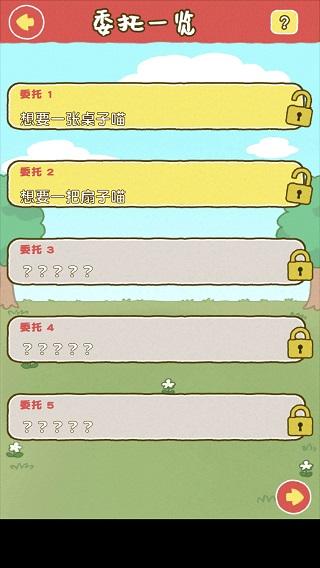 白猫面包房破解版